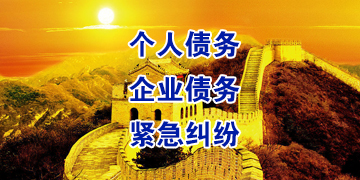 溧水追债公司